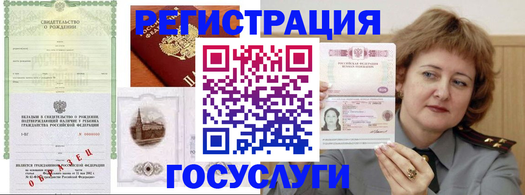 временная регистрация госуслуги в Урени