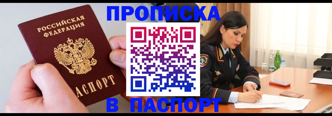 временная регистрация поиск в Урени
