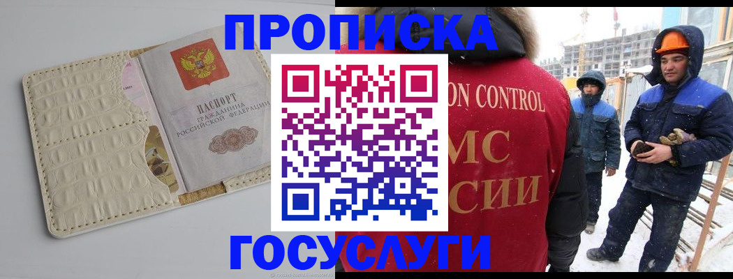 временная регистрация 2025 в Урени