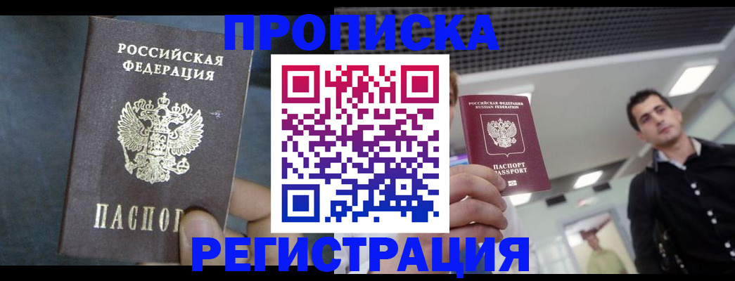 найти адрес прописки в Урени