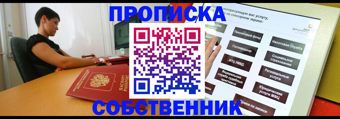 прописка для кредита в Урени