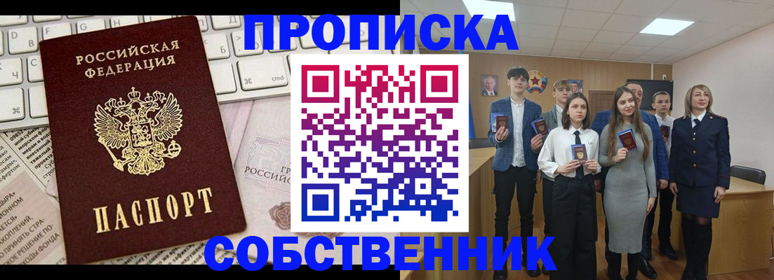 временная регистрация купить в Урени